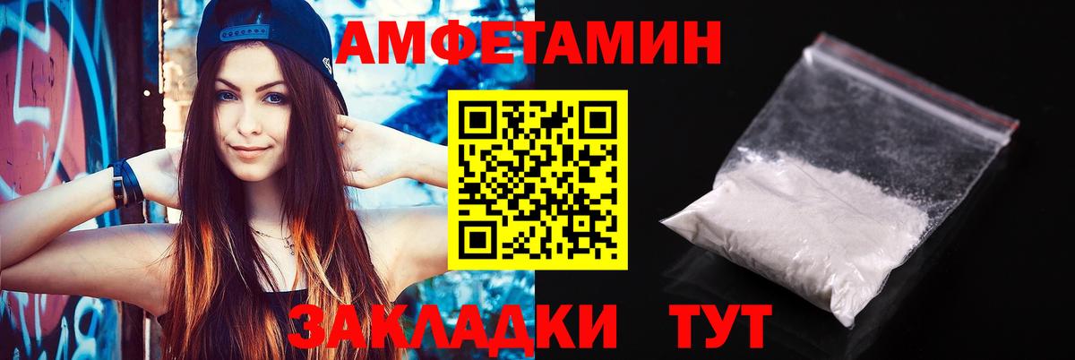 Элиста  Амфетамин  Вход с VPN  Amphetamine Розовый 