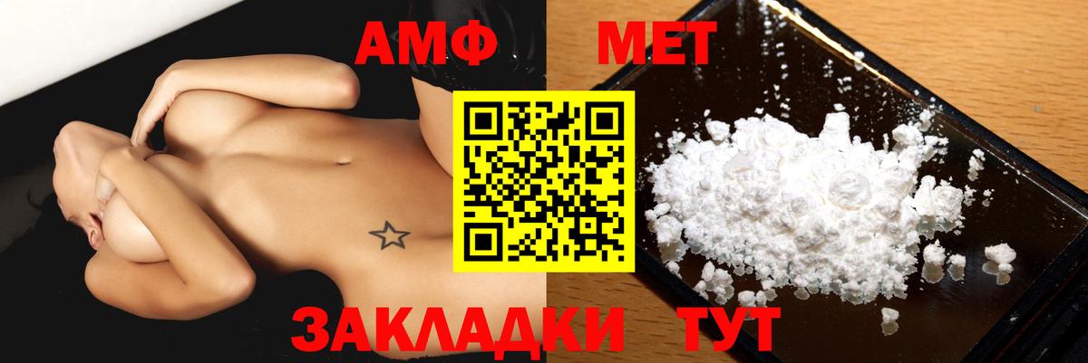 АМФЕТАМИН 98% Элиста