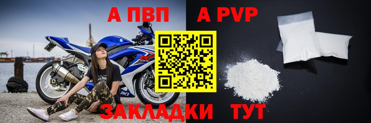 Alpha PVP кристаллы Элиста