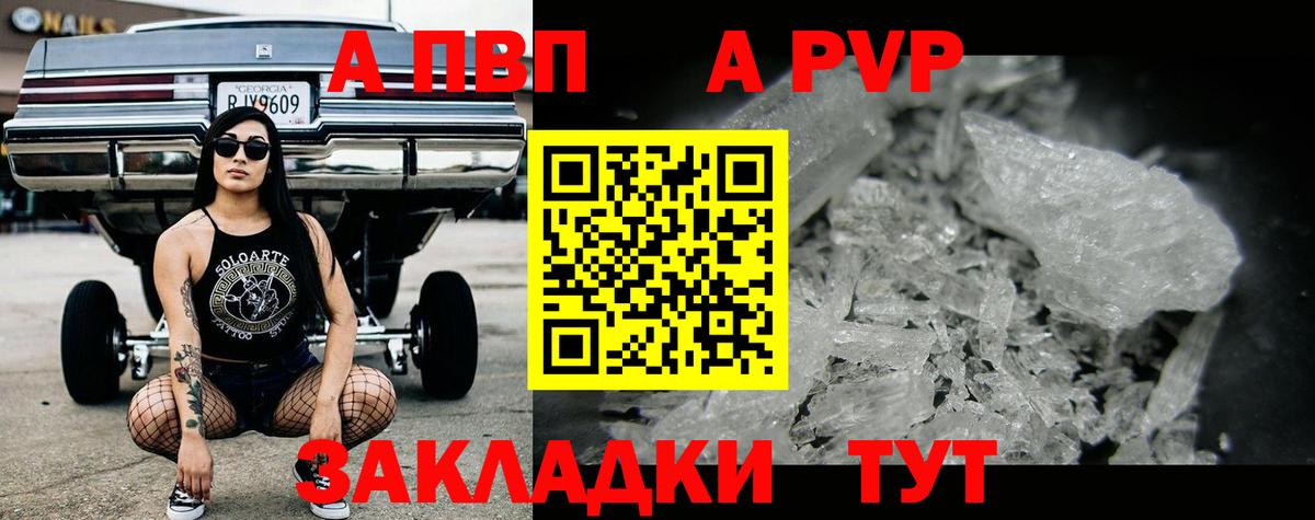 Alpha-PVP VHQ  Вход с VPN  хочу   А ПВП VHQ  APVP СК  Элиста 