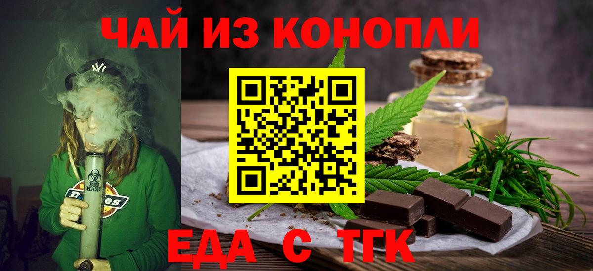 Элиста  Canna-Cookies конопля  Вход с VPN 
