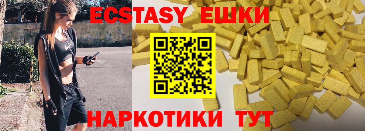 ЭКСТАЗИ  Ecstasy Дубай  наркотики  Элиста  Вход с VPN 