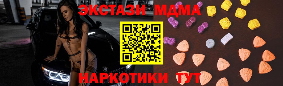 Экстази 280мг Элиста