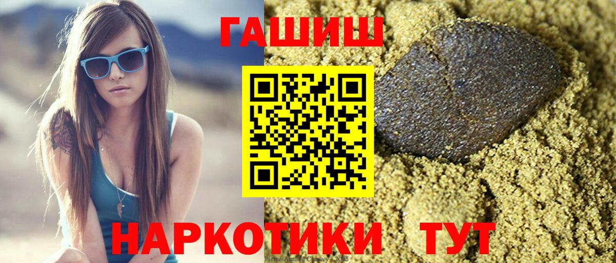 Гашиш 40% ТГК Элиста