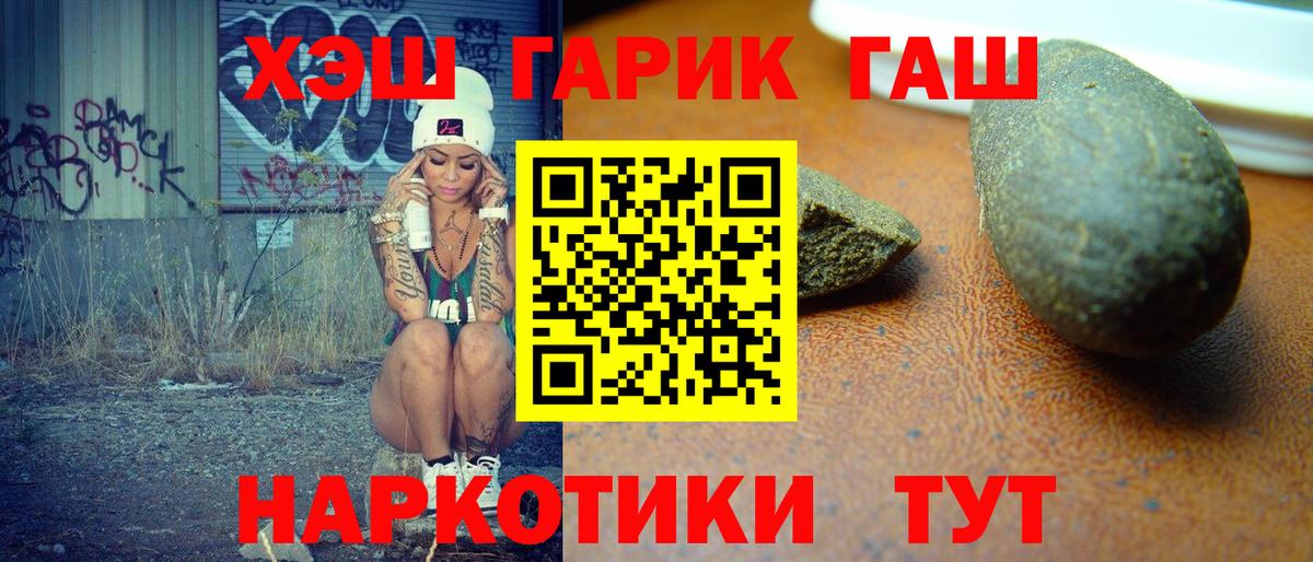 Элиста  ГАШ индика сатива  Вход с VPN  ГАШИШ Premium 