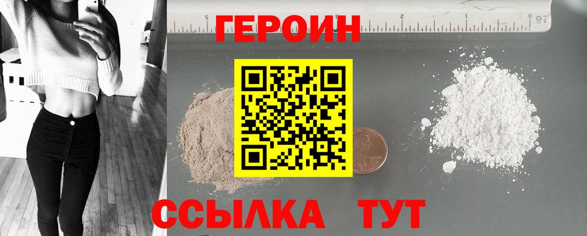 Героин афганец Элиста