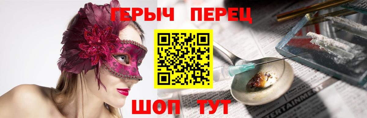 Элиста  ГЕРОИН герыч  Вход с VPN 