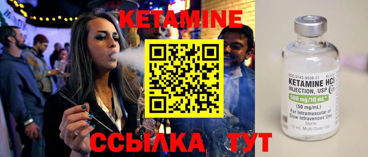 Элиста  КЕТАМИН VHQ  Кетамин VHQ  Вход с VPN 