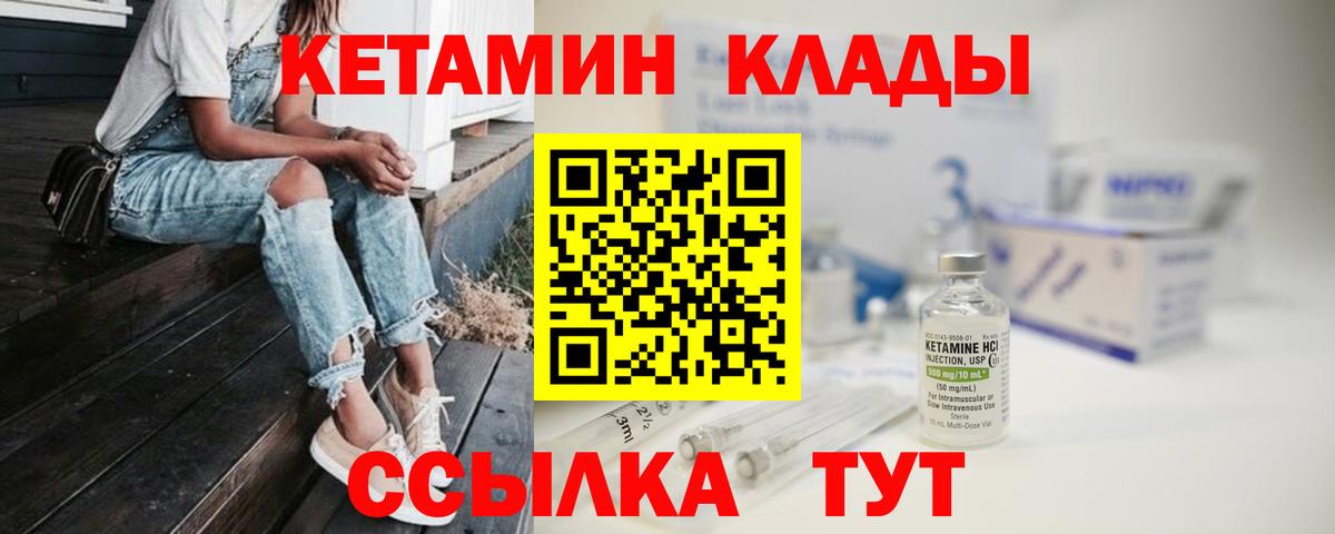КЕТАМИН VHQ Элиста