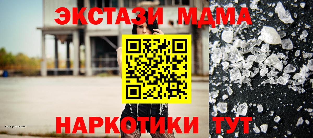 Элиста  MDMA Molly  МДМА  MDMA Molly  Вход с VPN 