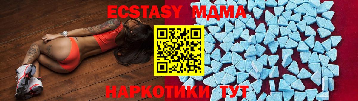 МДМА Molly Элиста