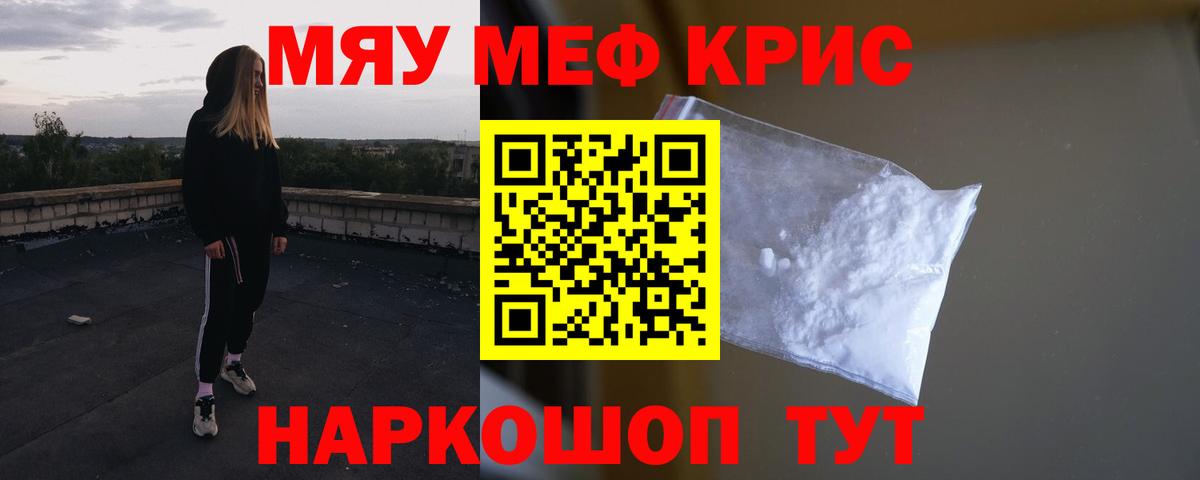 Мефедрон мука  МЯУ-МЯУ мука  МЕФ  Элиста  что такое наркотик  Вход с VPN 