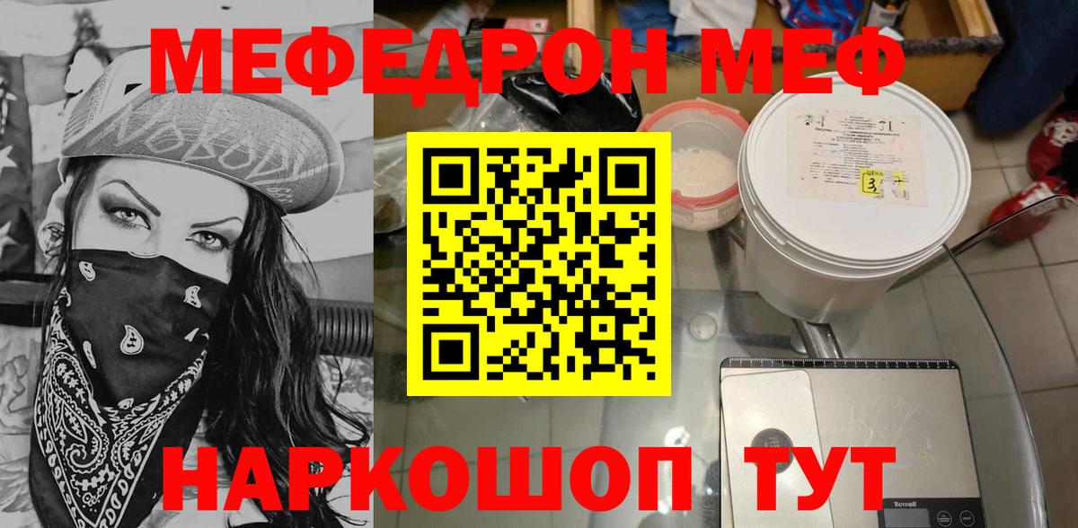 Мефедрон мука Элиста
