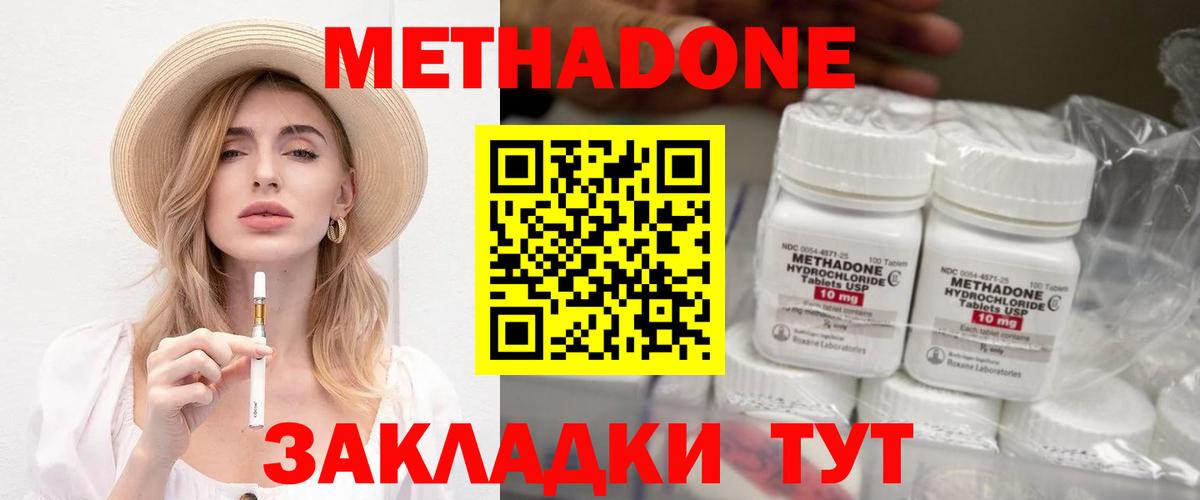 Элиста  Метадон methadone  Вход с VPN  Метадон VHQ 