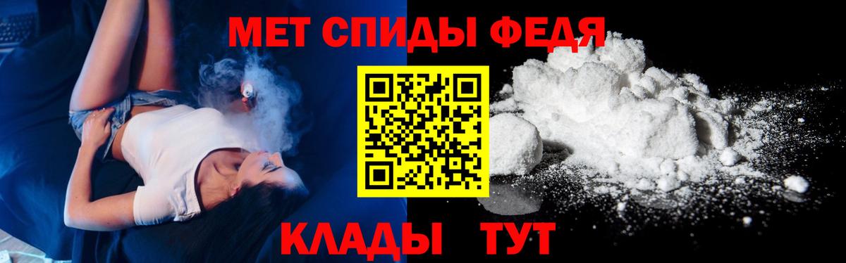Первитин кристалл Элиста