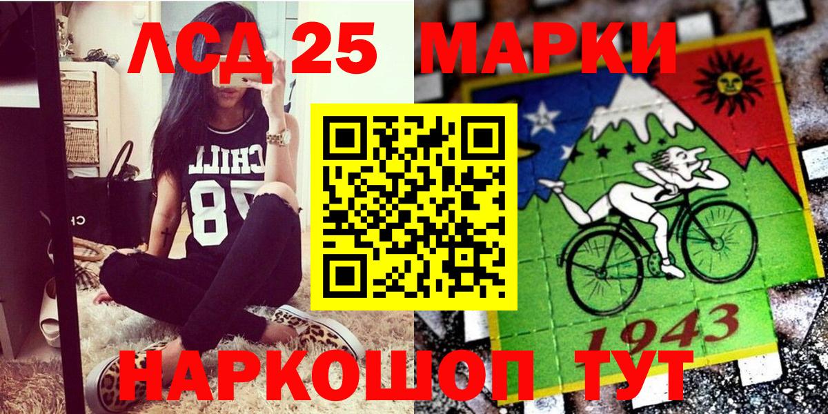 Элиста  Марки 25I-NBOMe  Вход с VPN  Марки 25I-NBOMe 1500мкг 