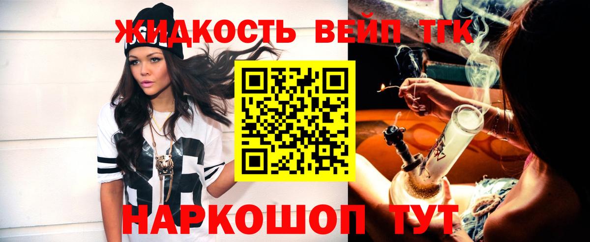 Дистиллят ТГК жижа Элиста