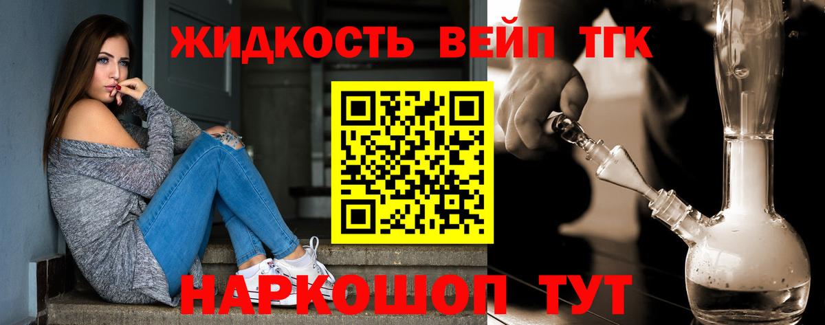 Элиста  Дистиллят ТГК вейп  Вход с VPN 
